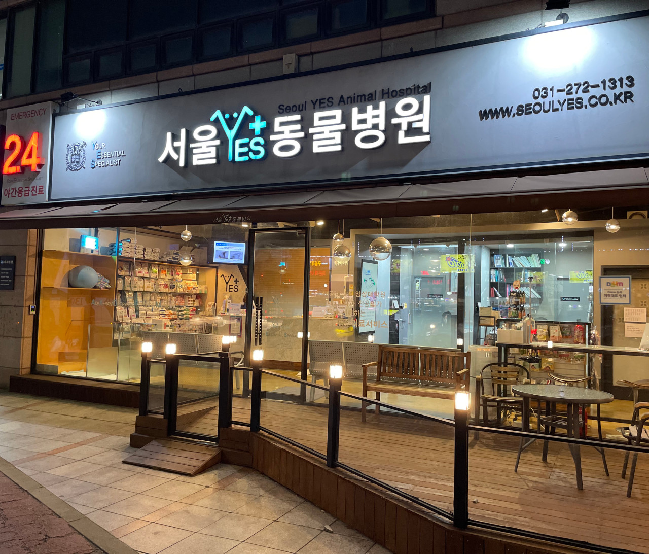 24시 서울YES동물병원