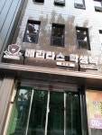 베리타스 학생복 청주점