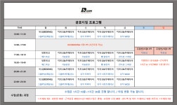 광주킥복싱 금호디짐