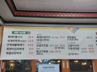 털보식당