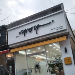 오늘도예쁘다