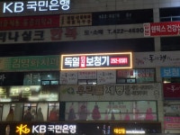 독일디지털보청기 서문시장대구점