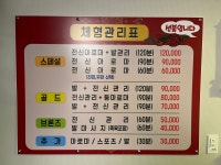 중국전통체형관리