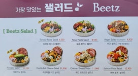 고래한입피자 비츠샐러드 대구월성점
