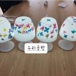 누리공방