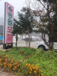 송원모텔