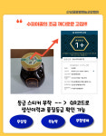 산삼골꿀벌영농조합법인
