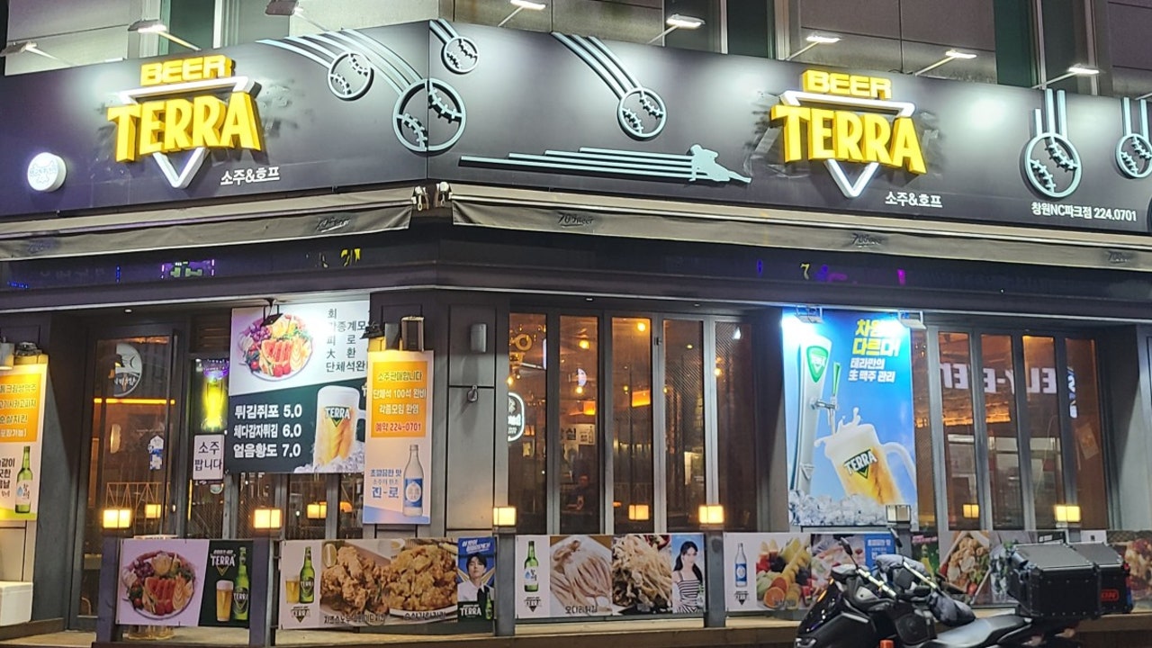 테라비어 창원NC파크점