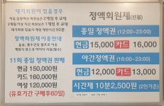 하이런 당구클럽