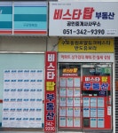 비스타탑공인중개사사무소