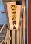 골든싱어 코인노래연습장 서울시립대점