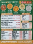 모락로제떡볶이 신영통점