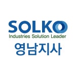 솔코 영남지사