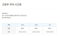 에스티엔영수전문학원