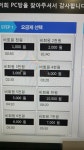 컴온PC방 센텀점