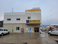 국수오백당구장