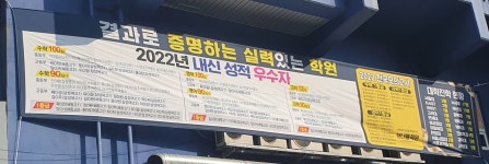 브니엘수학영어과학전문학원