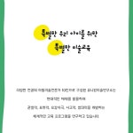 유니팝미술 주안교육원