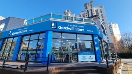 굿윌스토어 밀알영종도점