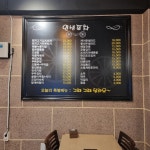 인생포차