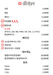 허갈닭강정 군산점