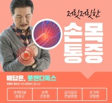 풋앤디톡스