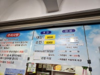 동남사우나