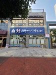 웃음공인중개사사무소합동