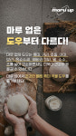 피자마루업 하남미사점