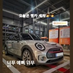 고워시24 울산우정혁신점