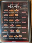 신부. 태평양명품양꼬치. 마라탕