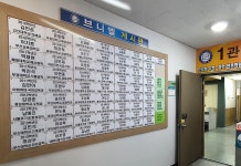 브니엘수학영어과학전문학원