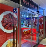 장수루양꼬치 회룡역점
