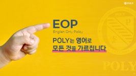 폴리어학원 대구북구캠퍼스