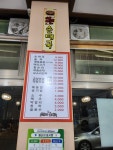 소하리순대국