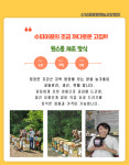 산삼골꿀벌영농조합법인