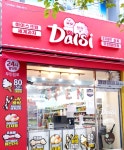 달시아이스크림세계과자 청당동1호점