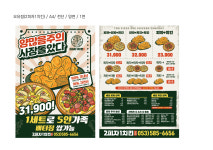 2피자1치킨상회