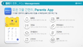 폴리어학원 대구북구캠퍼스