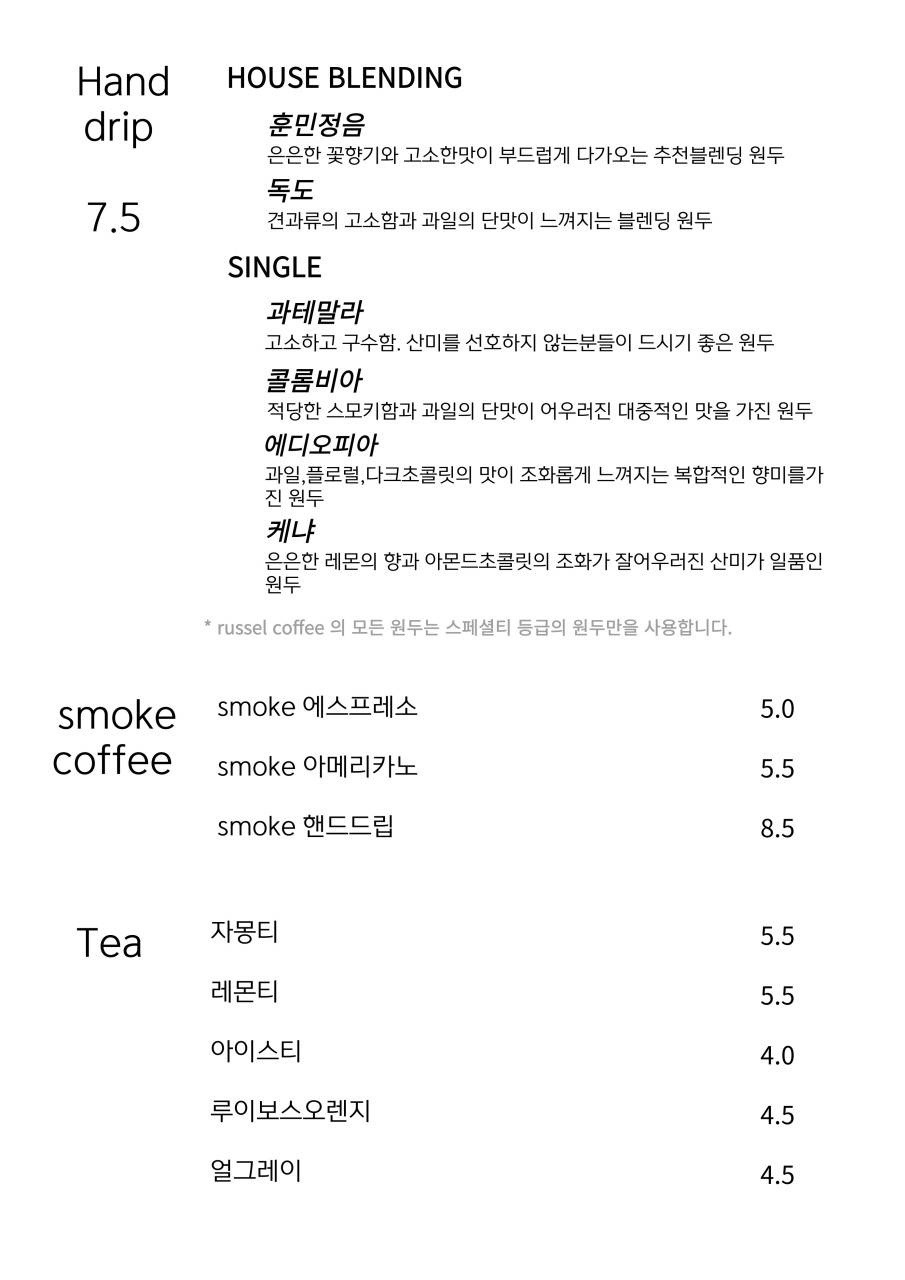 러셀커피 이미지