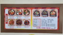 참뼈 (구룡포점)