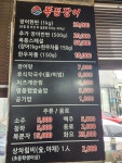 폭풍장어 동탄점