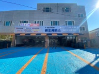 금오써비스