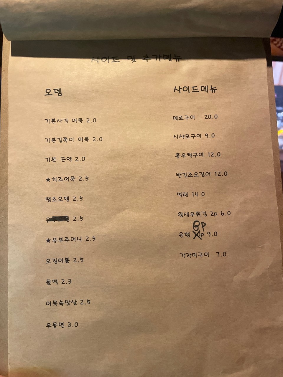 만쿠 이미지