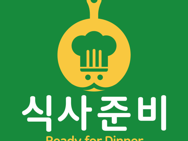식사준비 대정점