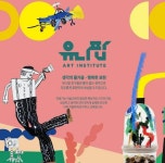 유니팝미술 주안교육원