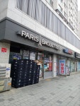 파리바게뜨 신풍역점