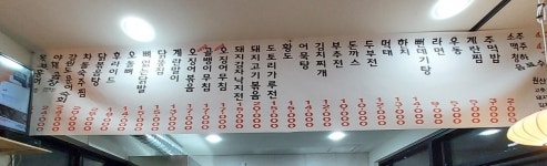 초월포차