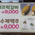 올레시장흑돼지떡갈비