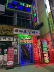 왔다노래광장